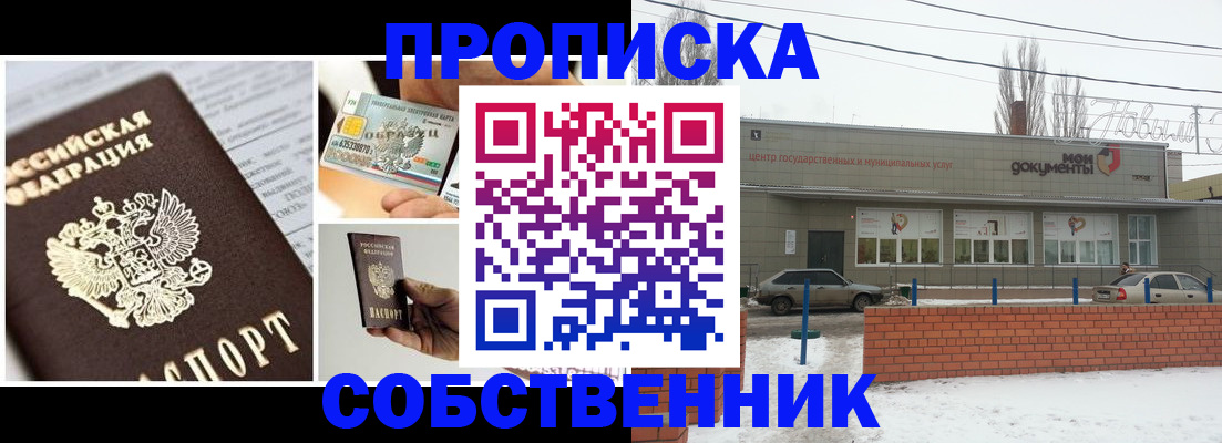 регистрация для школы в Марий Эл