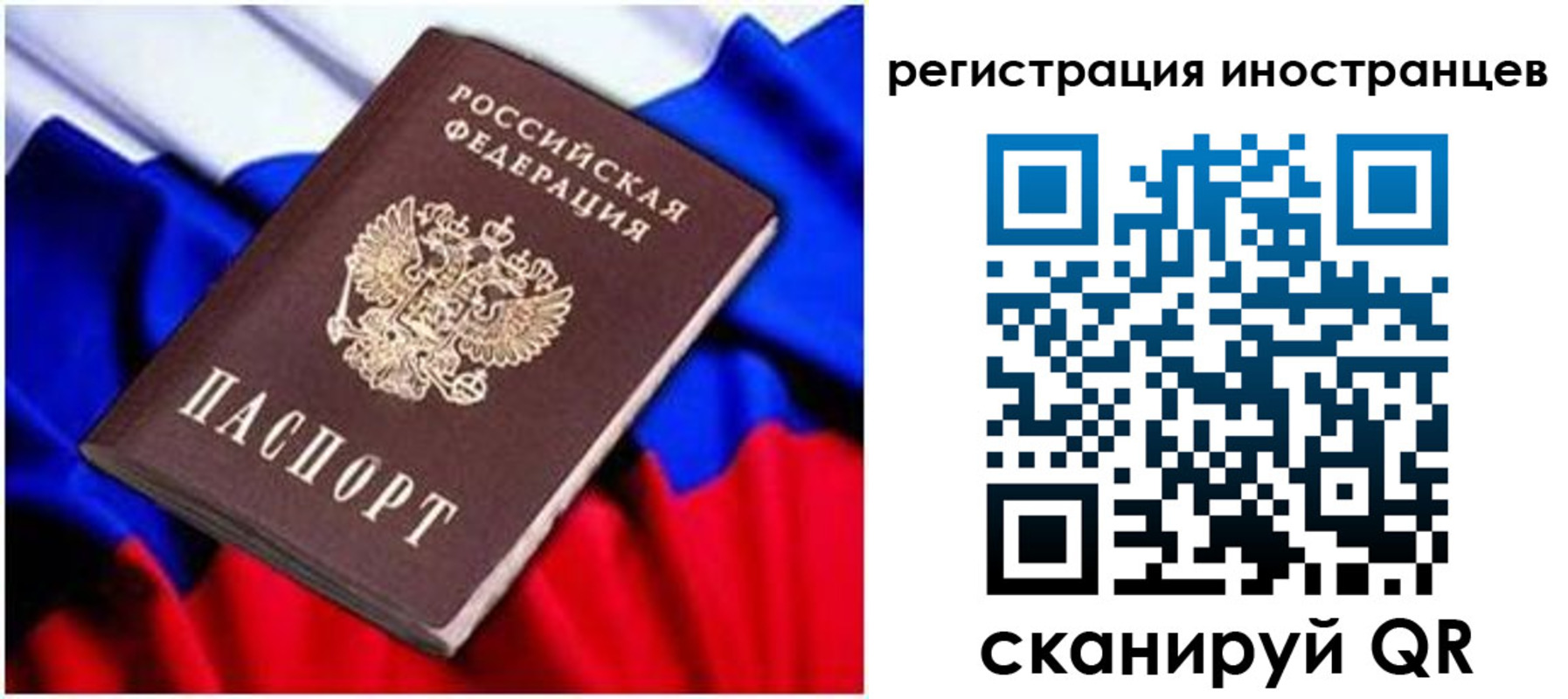 прописка для школы в Марий Эл