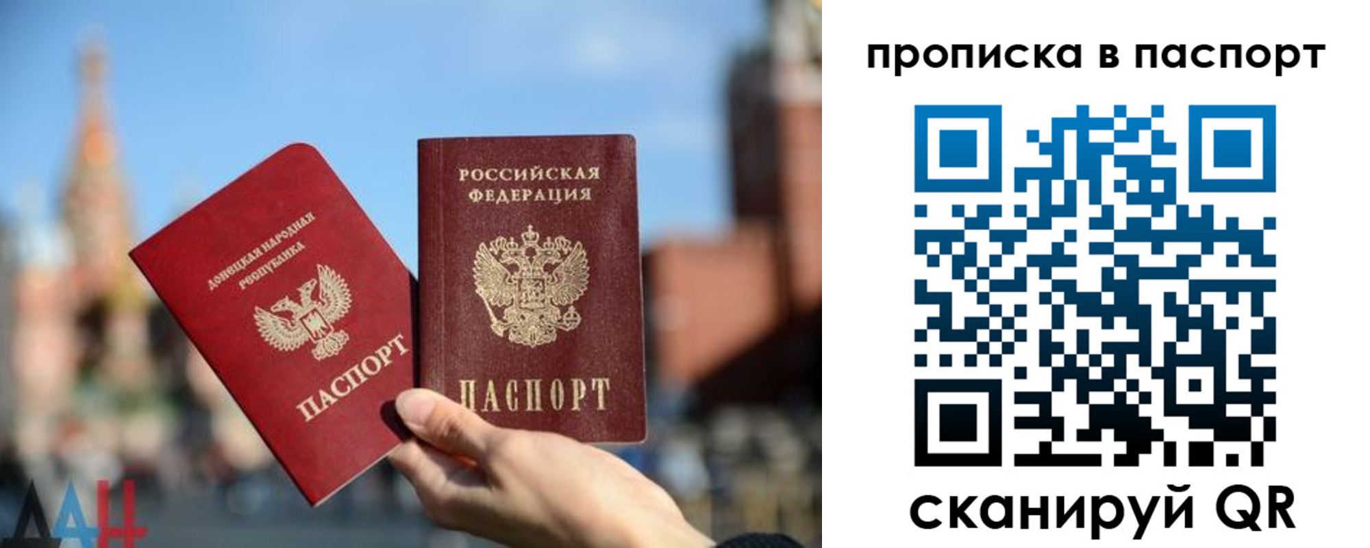прописка для работы в Марий Эл