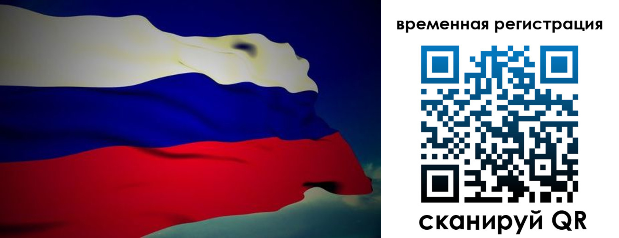 прописка для работы в Марий Эл