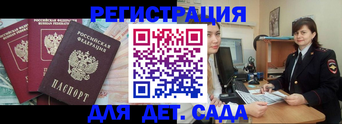 временная регистрация гарантия в Марий Эл