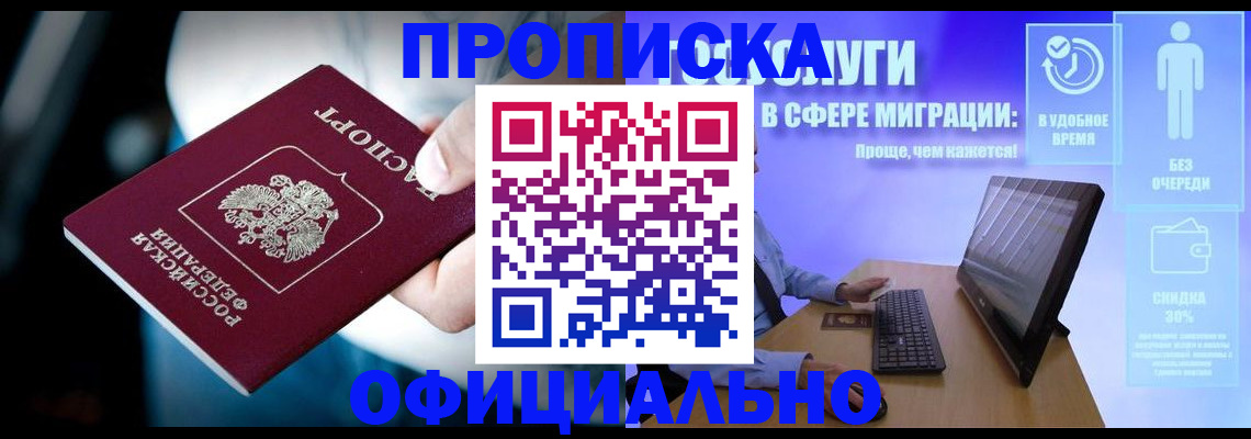 прописка паспорт в Марий Эл