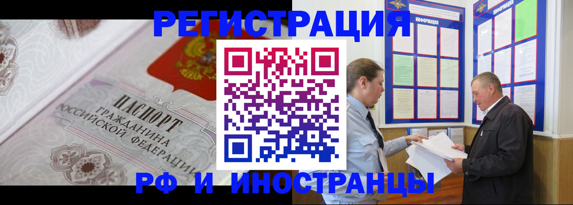 временная прописка в Марий Эл